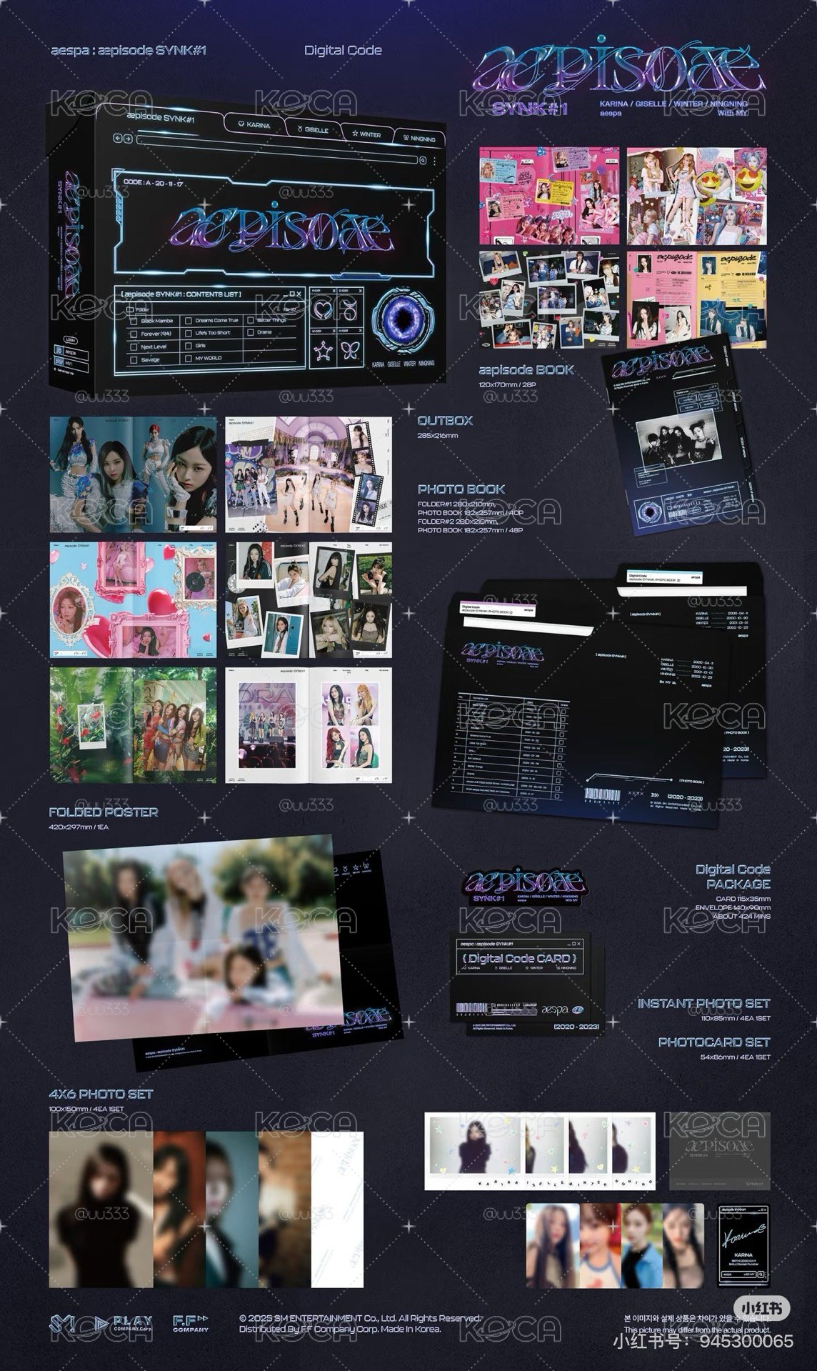 aespa synk#1 Digital code 黑版