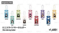 六巡 MINI SLIDE KEY HOLDER