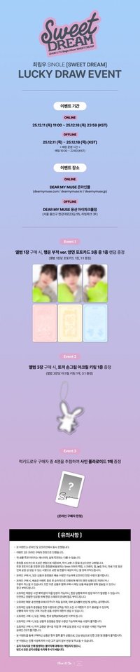 Sweet DREAM dmm 幸運卡