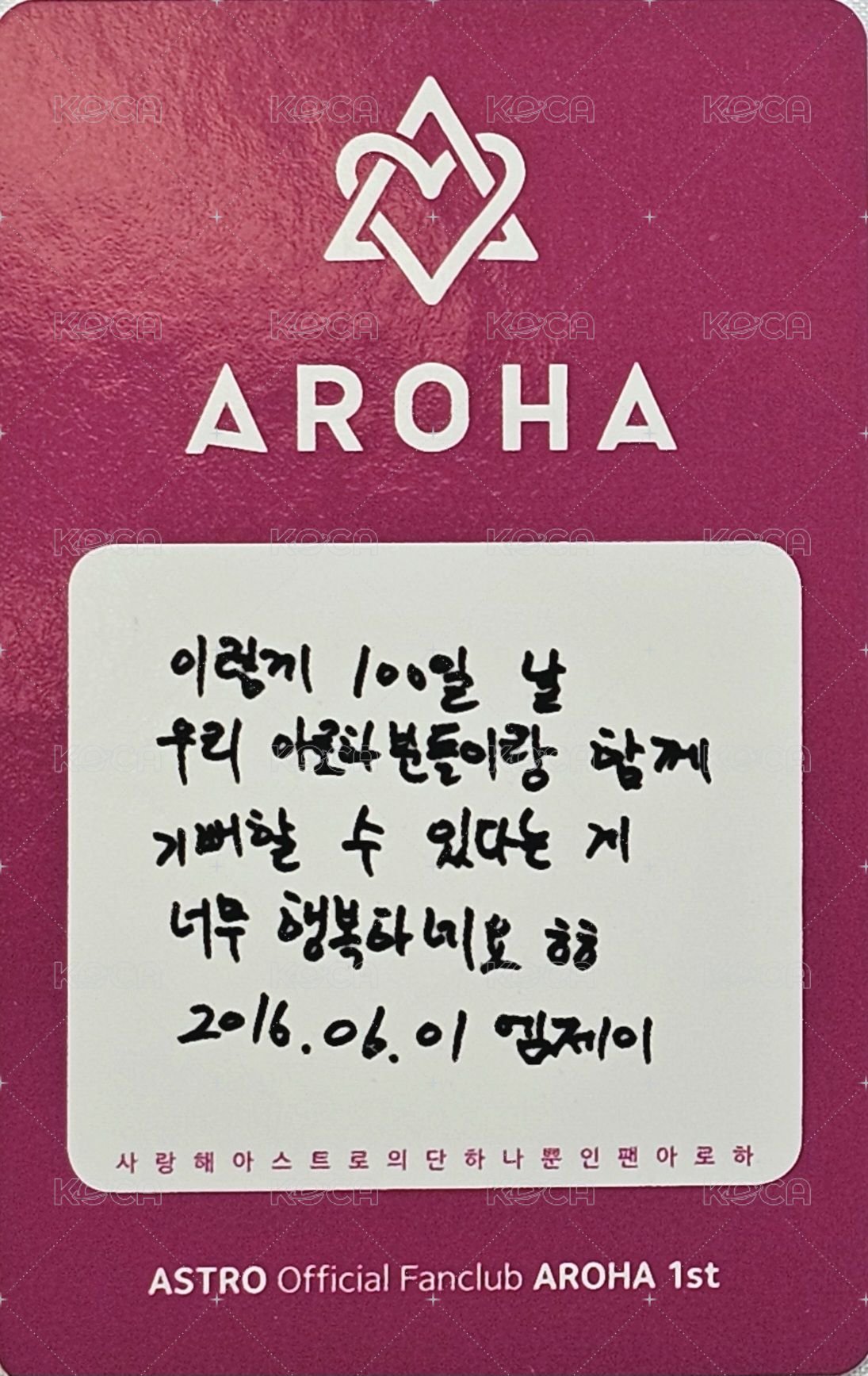 1st AROHA 周邊卡 小卡組 背面