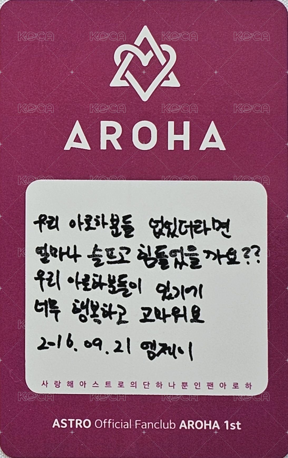 1st AROHA 周邊卡 小卡組 背面