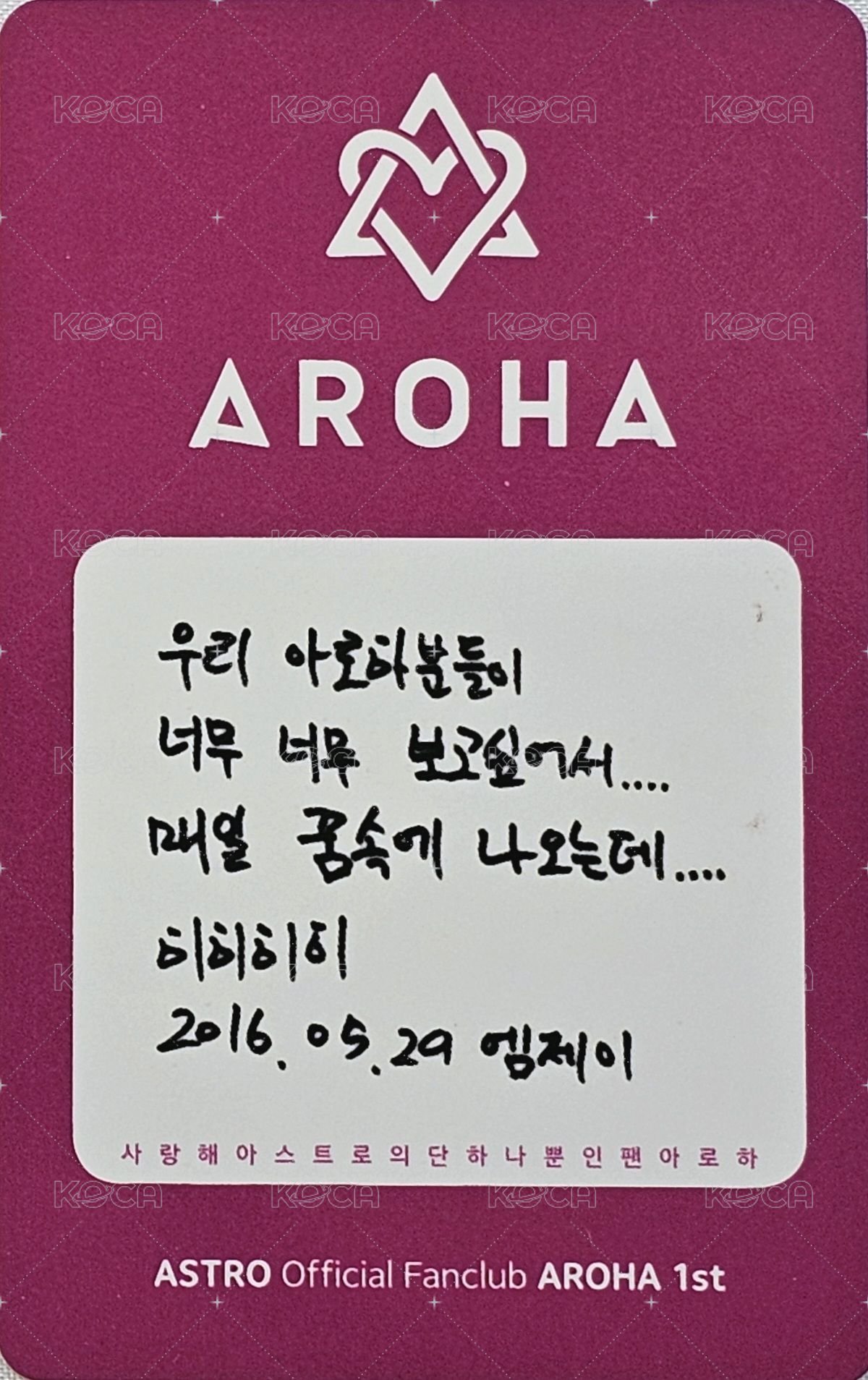 1st AROHA 周邊卡 小卡組 背面