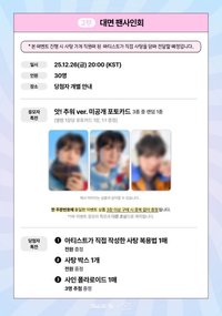 Sweet DREAM dmm 2.0線下簽售