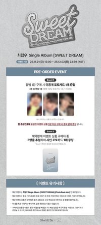 Sweet DREAM dmm特典卡