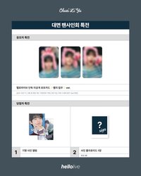 hl 線上線下簽售卡