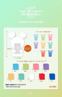 JAPAN DEBUT 8th Anniversary BABY LOVELYS SILICON LIGHT - Baby