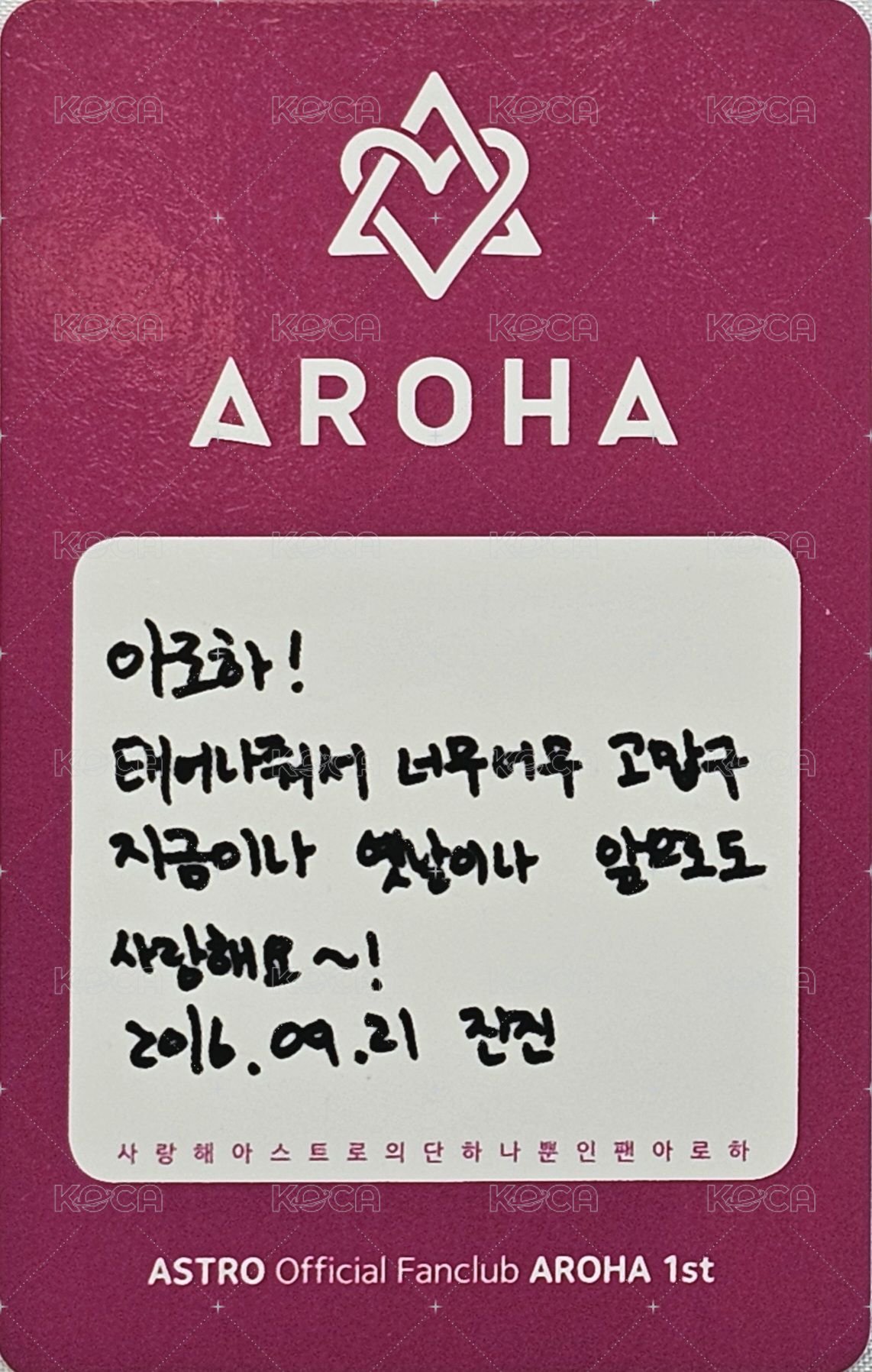 1st AROHA 周邊卡 小卡組 背面