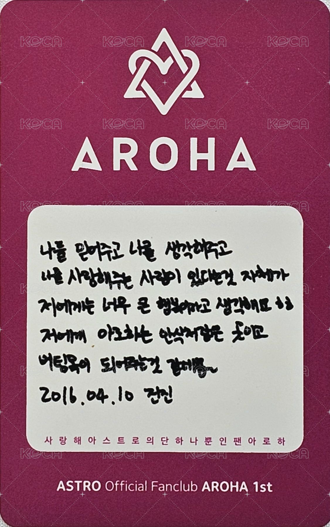 1st AROHA 周邊卡 小卡組 背面