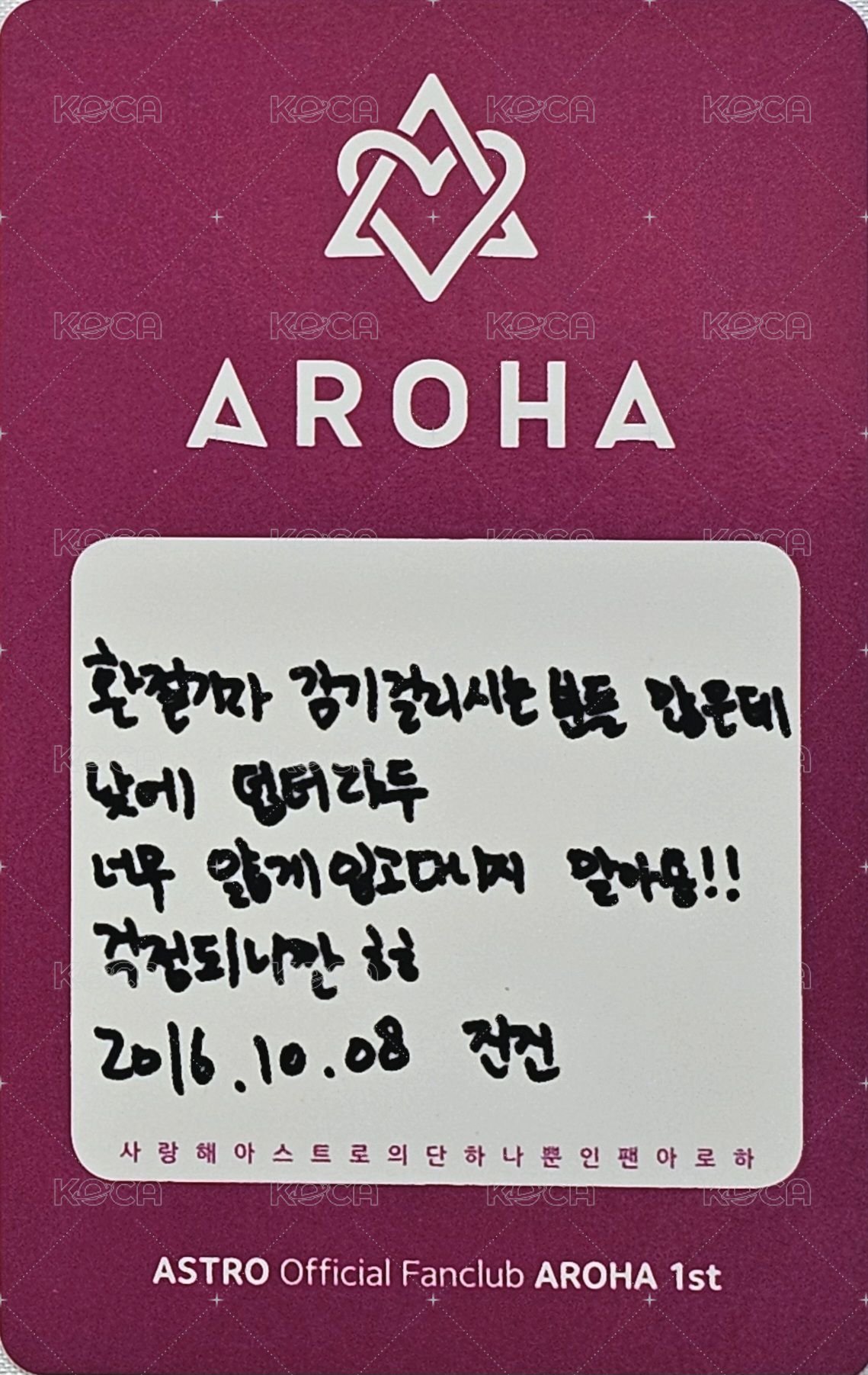 1st AROHA 周邊卡 小卡組 背面