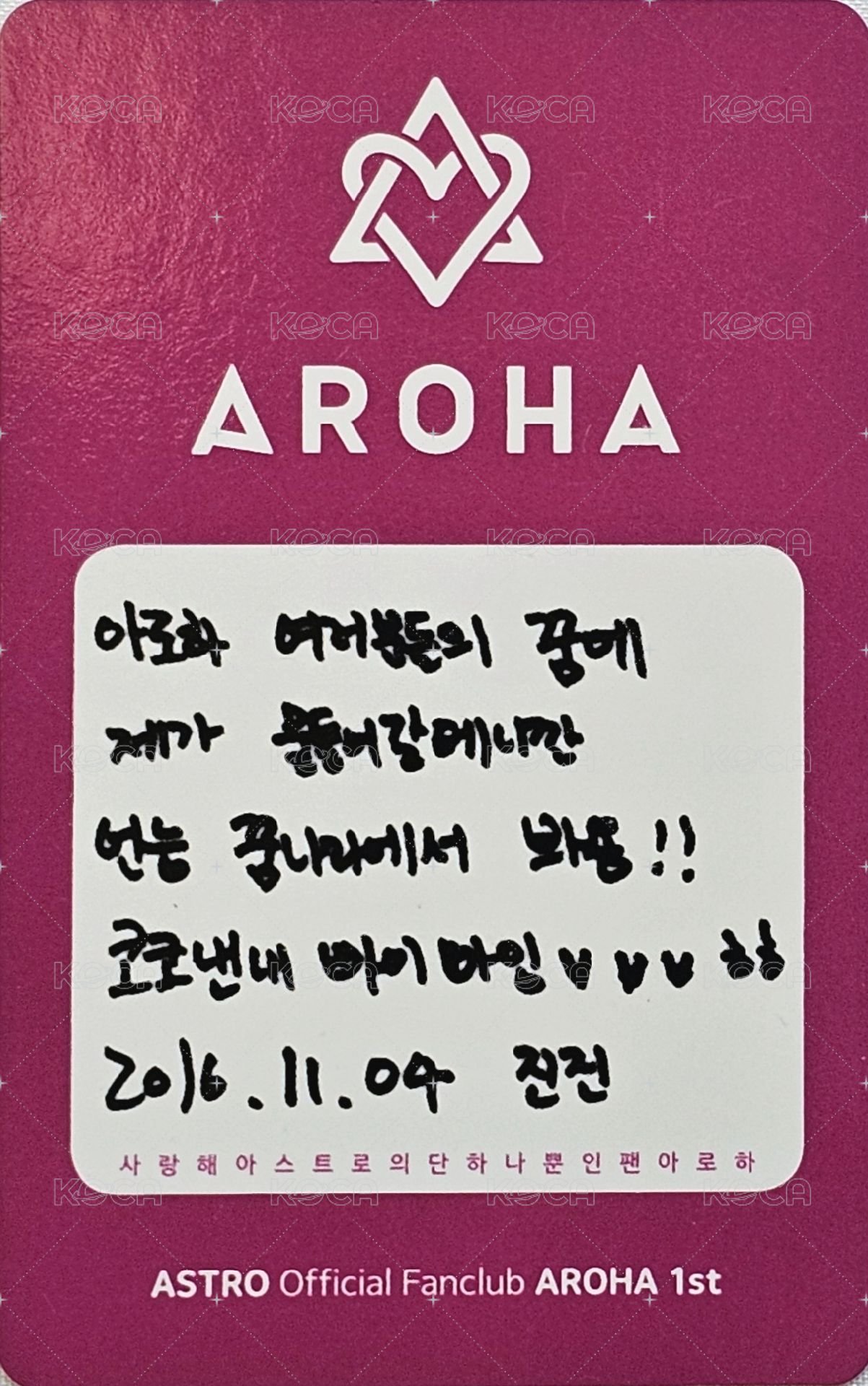 1st AROHA 周邊卡 小卡組 背面