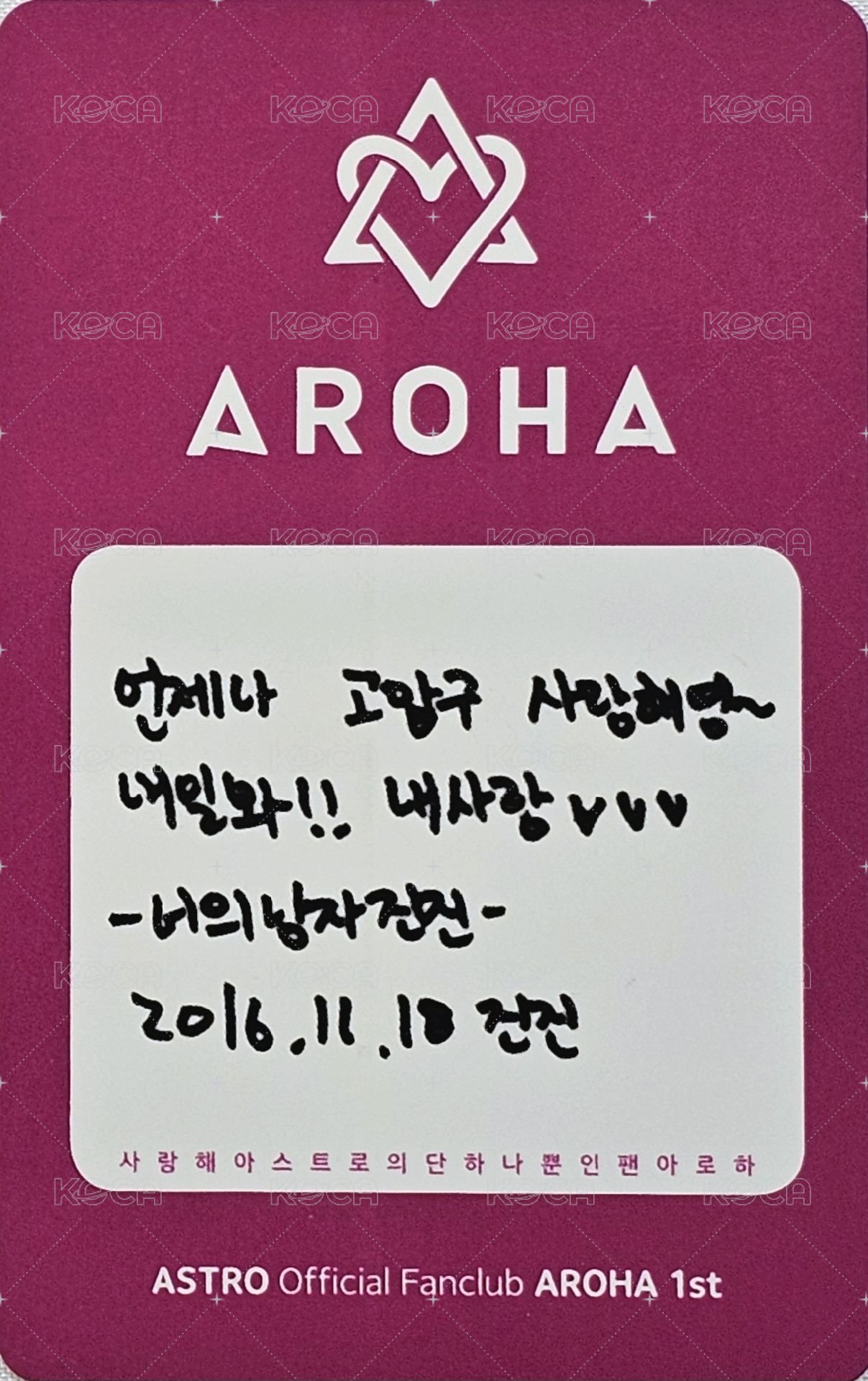 1st AROHA 周邊卡 小卡組 背面