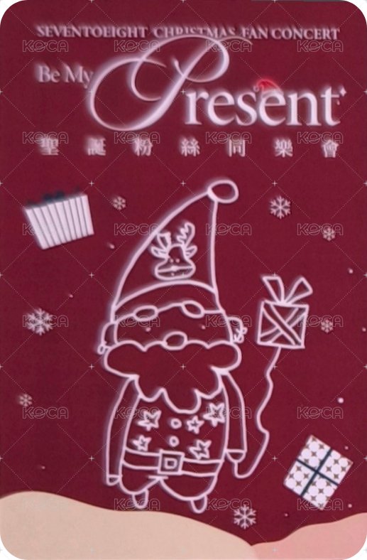 聖誕粉絲同樂會 高雄場 入場卡 / 場限卡  背面