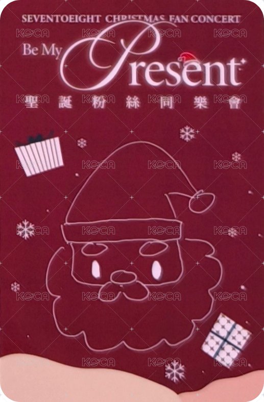 聖誕粉絲同樂會 高雄場 入場卡 / 場限卡  背面