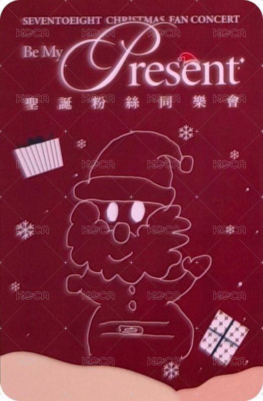 聖誕粉絲同樂會 高雄場 入場卡 / 場限卡  背面