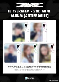 ANTIFRAGILE bg 簽售特典