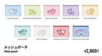 三麗鷗聯名 MESH POUCH