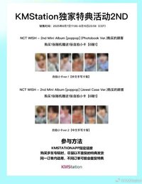 poppop 獨家特典活動 2nd