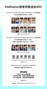 poppop 獨家特典活動 3rd