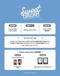Sweet DREAM Whoop Japan 1.0簽售卡