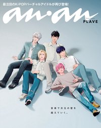 anan No.2436 Special Edition