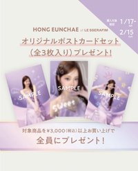 VASILISA x HONE EUNCHAE 滿額明信片2.0