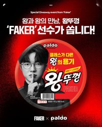 Faker × paldo