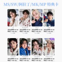 2026年曆 MS/SW/阿拉丁/MK/MP 特典卡
