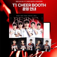 2025 LCK T1 LCK觀賽卡 R3-R5