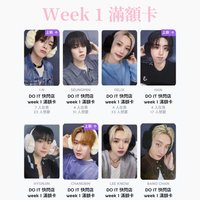 DO IT 快閃店 Week 1 滿額卡