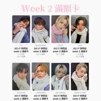 DO IT 快閃店 Week 2 滿額卡