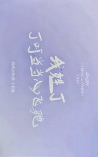樓非樓補償 隨機卡 2刮刮卡