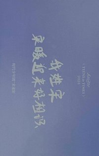 樓非樓補償 隨機卡 3刮刮卡