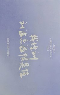 樓非樓補償 隨機卡 4刮刮卡