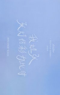 樓非樓補償 隨機卡 5刮刮卡