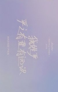 樓非樓補償 隨機卡 6刮刮卡