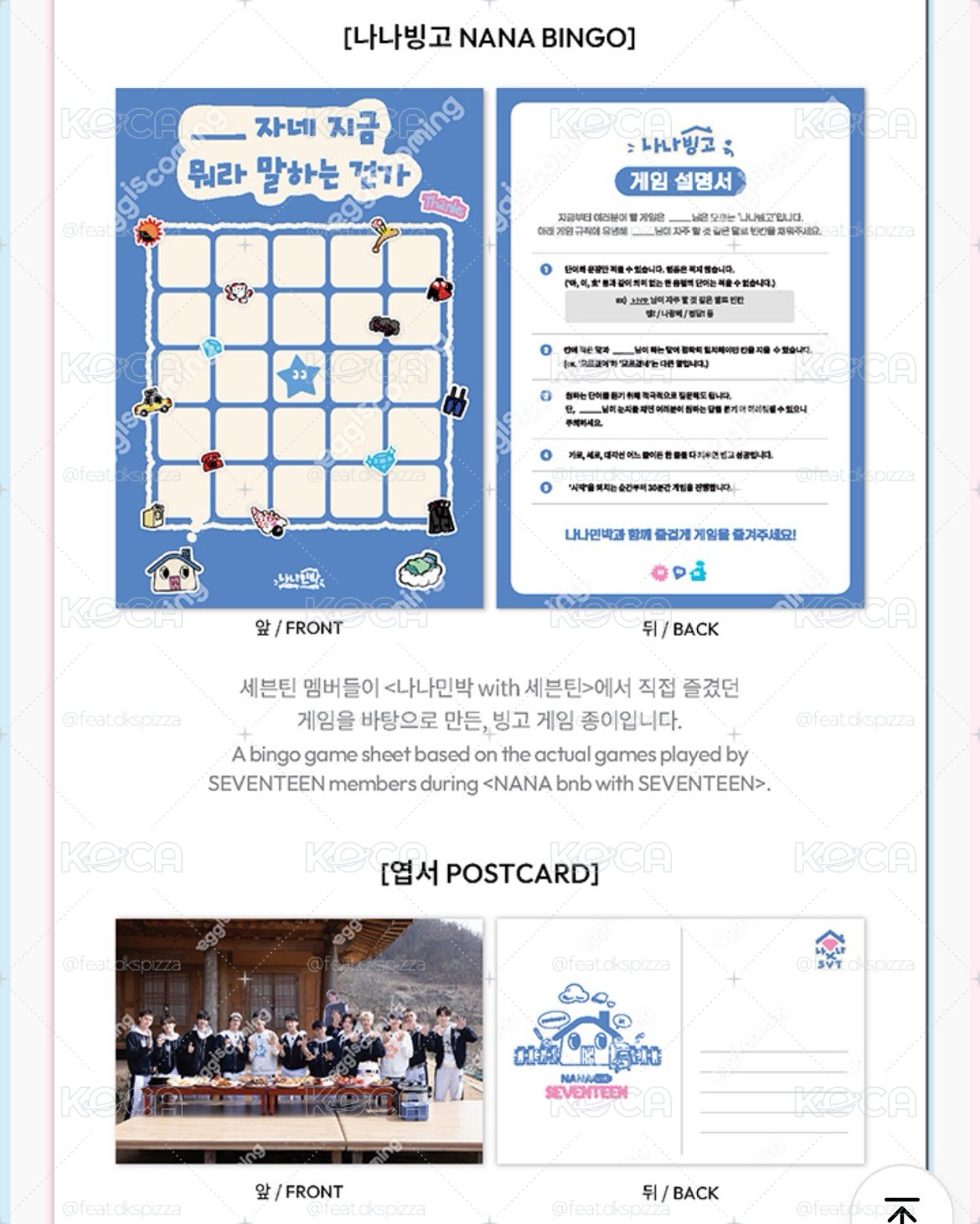 🔵SEVENTEEN NANA BNB 明信片組