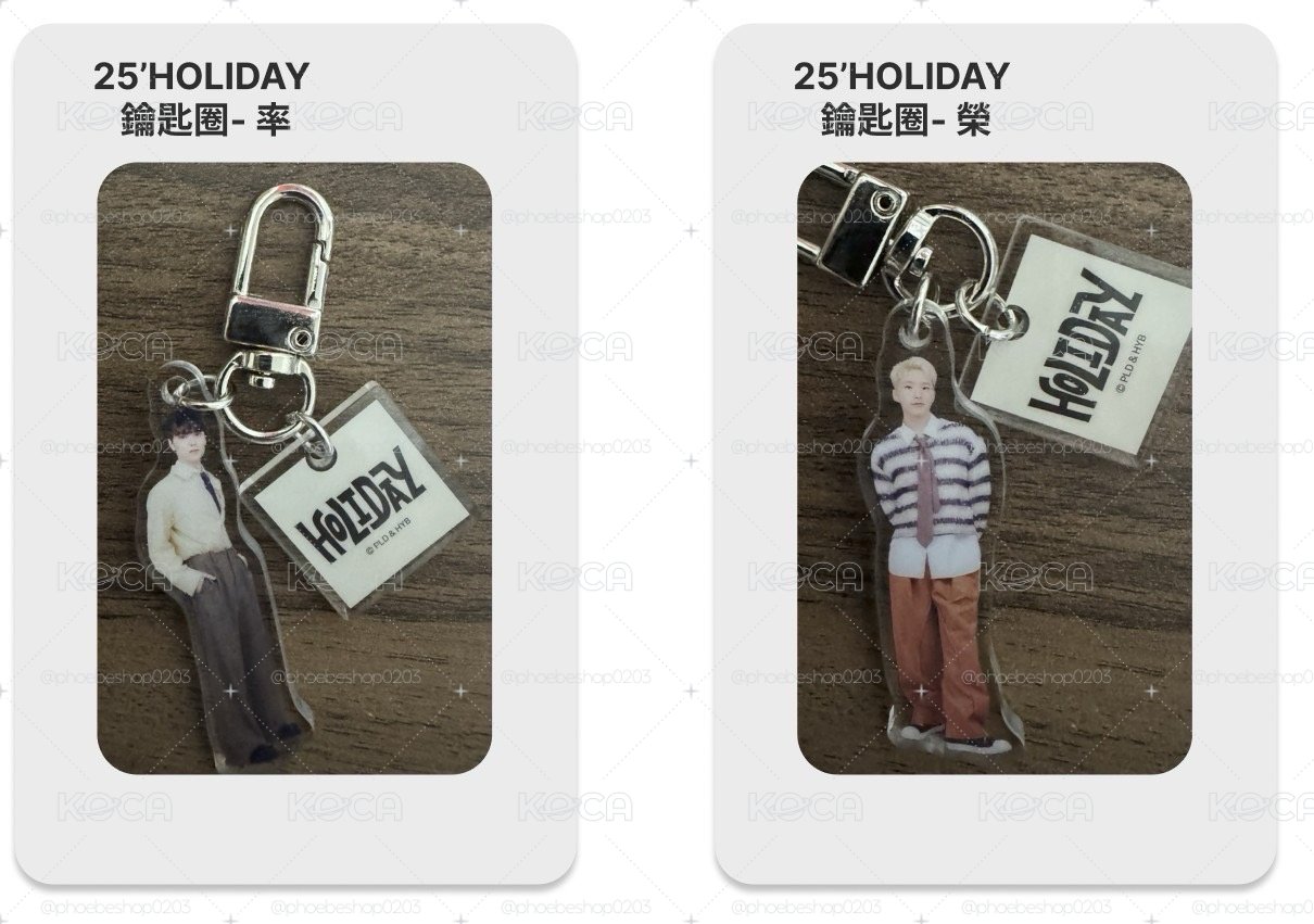 俊榮率  25’ HOLIDAY 鑰匙圈 