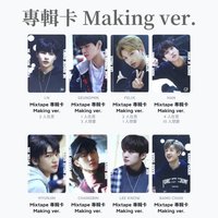 Mixtape Making ver.