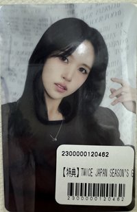 2026日本年曆 JYP JAPAN 特典卡 