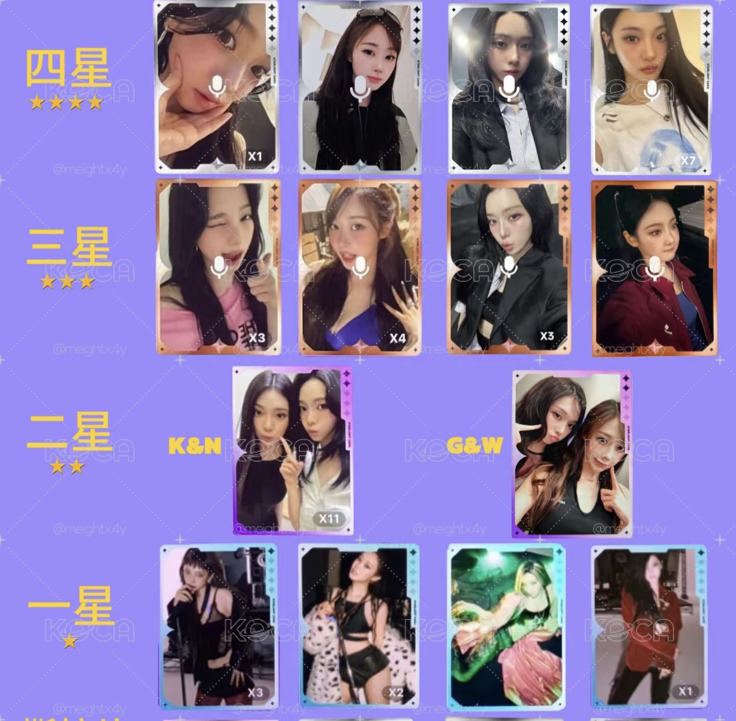 現貨 有錢人星光卡 三星中背