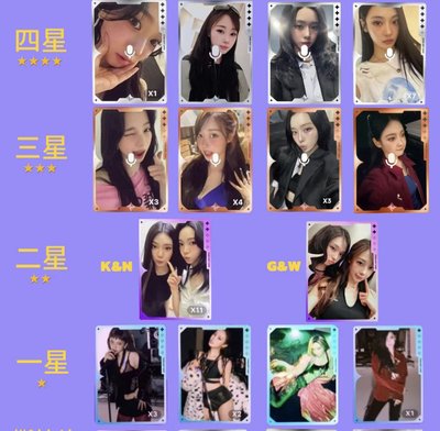 非現 有錢人星光卡