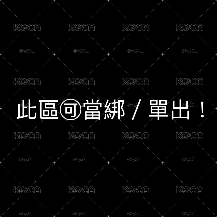 🏴‍☠️｜⚐ 𓊝 ⋆˚ATEEZ｜一些哩哩扣扣ㄉ！