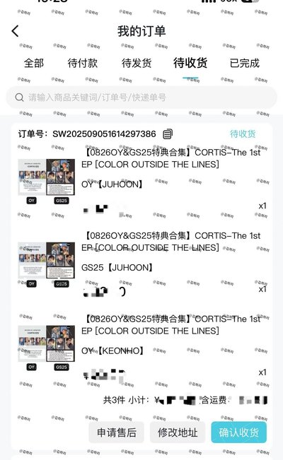 CORTIS OY&GS25特典