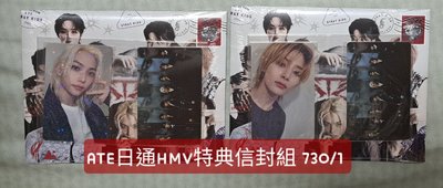 Stray Kids ATE 日通HMV特典信封未拆 菲寅
