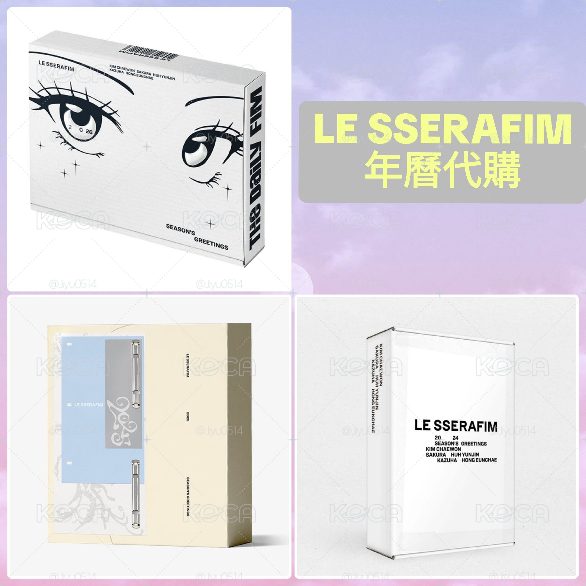 [預購] LE SSERAFIM 未拆年曆 (2024 2025 2026)