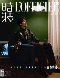 時裝LOFFICIEL
