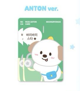 狗龍卡貼（B版）