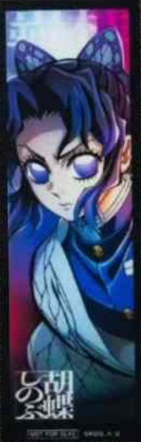 劇場版 無限城篇 第一章 猗窩座再襲 書籤 