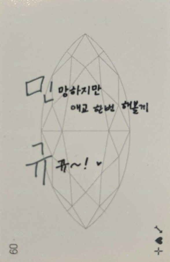 IDEAL CUT 隨機卡  背面