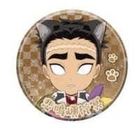 南嘉堂貓耳閃徽 徽章 悲鳴嶼行冥 岩